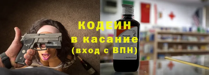 Кодеин напиток Lean (лин)  где найти наркотики  Грозный 