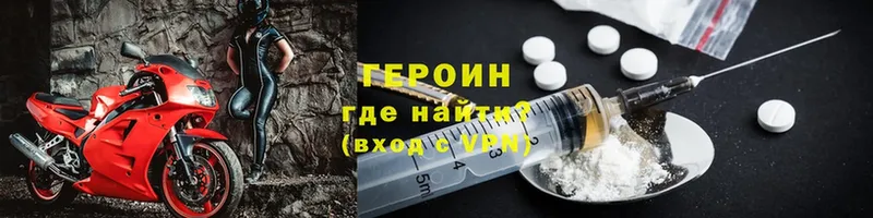 ГЕРОИН Heroin  Грозный 